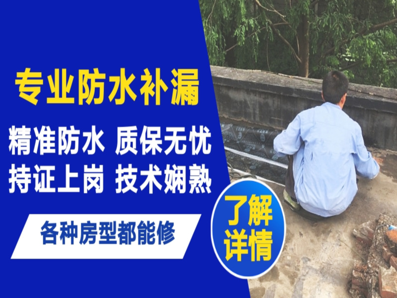 龙港区地面漏水慎检查找解决方法